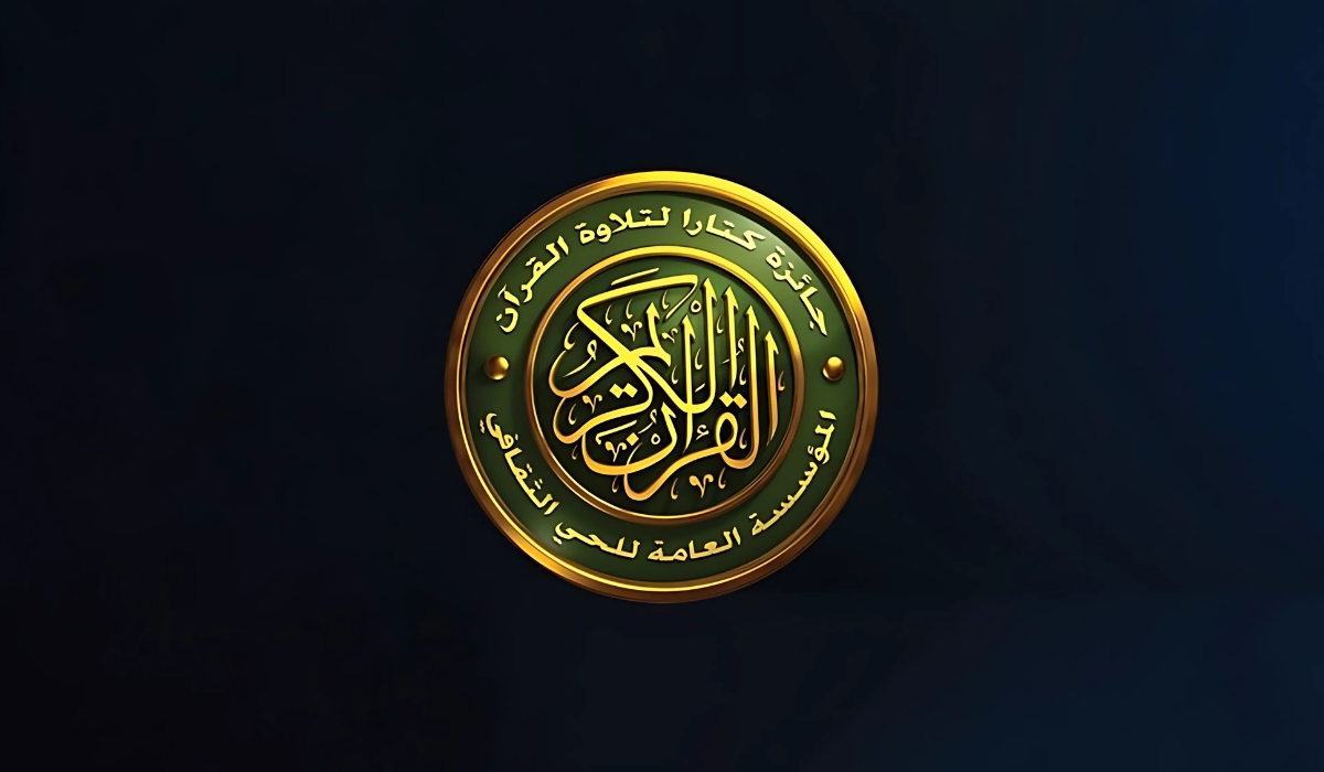 Katara Quran Recitation Competition is open for registrations.